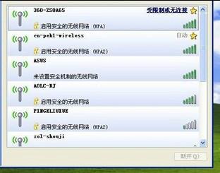 公司局域网如何禁用或屏蔽360随身wifi