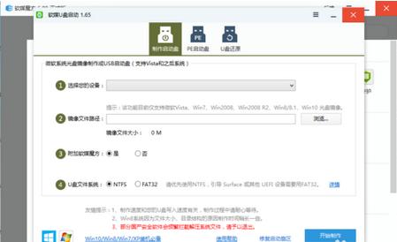 软媒魔方怎么制作u盘启动盘 软媒魔方制作u盘启动盘教程