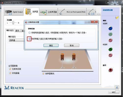 win7电脑有杂音怎么解决 win7电脑有杂音解决方法