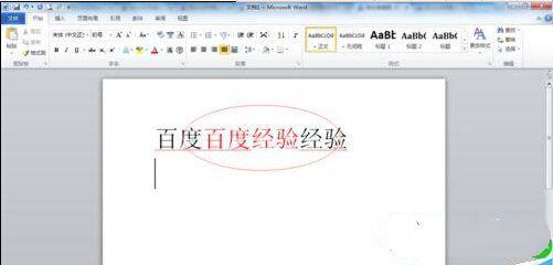 Word输入文字后后面的文字消失了怎么回事
