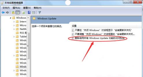 win7系统怎么关闭windows update提示