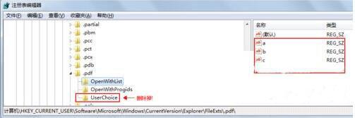 win7系统无法选择打开方式如何解决