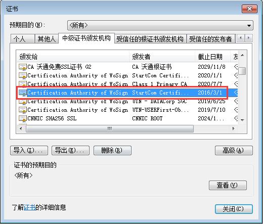 您的连接不是私密连接是什么意思 您的连接不是私密连接怎么解决