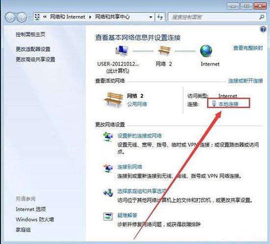 win7系统提示无线网络连接未启用dhcp怎么办