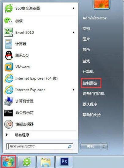 win7系统怎么获取管理员权限 win7系统获取管理员权限操作方法