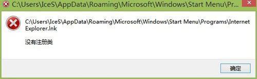 win8系统系统ie浏览器提示没有注册类别怎么办