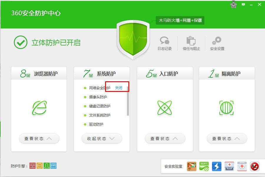 360安全卫士防火墙在哪 360安全卫士防火墙怎么设置