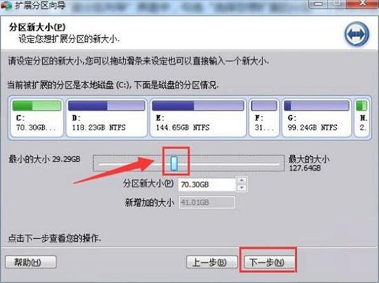 win7系统如何增加c盘空间 win7系统增加c盘空间方法
