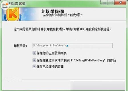 win7系统卸载软件提示没有足够权限卸载怎么办