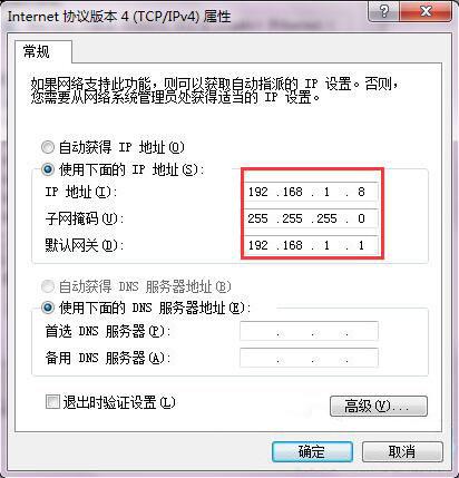 win7系统怎么设置dns服务器 win7系统设置dns服务器方法