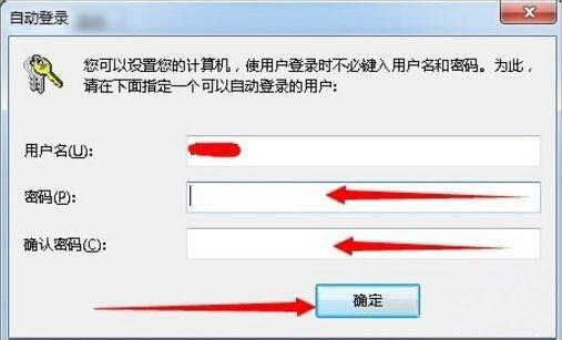 win7系统自动登陆怎么设置 win7系统自动登陆设置方法