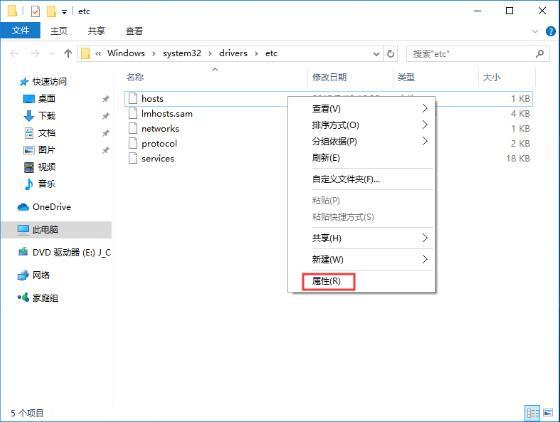 win10系统怎么修改hosts文件 win10系统修改hosts文件方法介绍