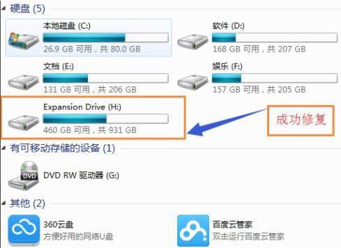 win7系统移动硬盘打不开怎么办 移动硬盘打不开解决方法