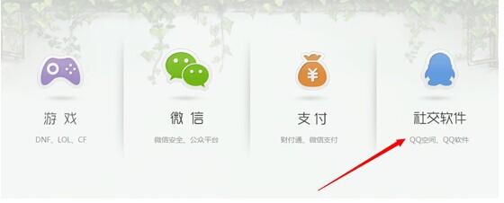 QQ空间被屏蔽了怎么办 qq空间被屏蔽的解决方法