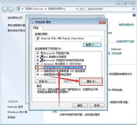 win7系统提示无线网络连接未启用dhcp怎么办