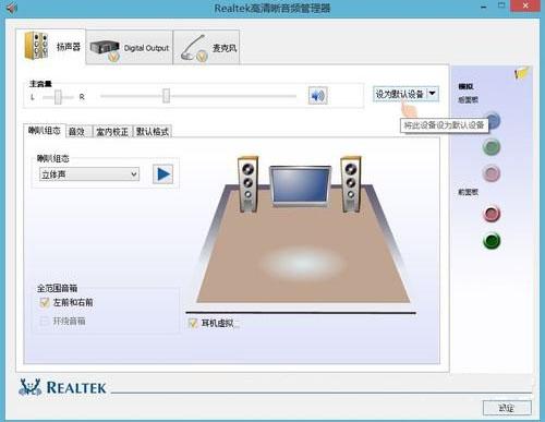 win8系统音响没有声音怎么办