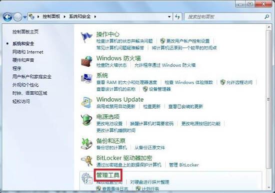 win7系统音频服务未运行怎么办