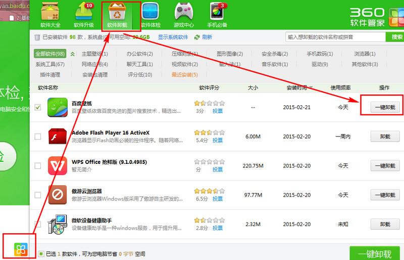 百度壁纸怎么卸载 百度壁纸如何删除