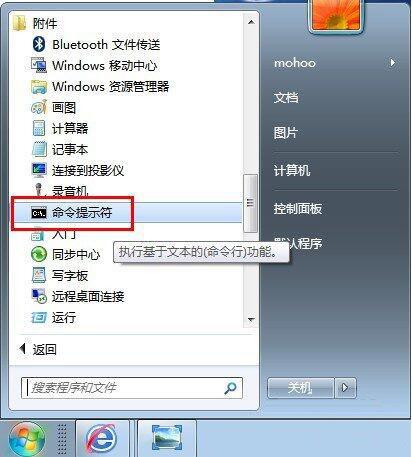 win7系统怎么查询内网ip地址 win7系统内网ip查询方法