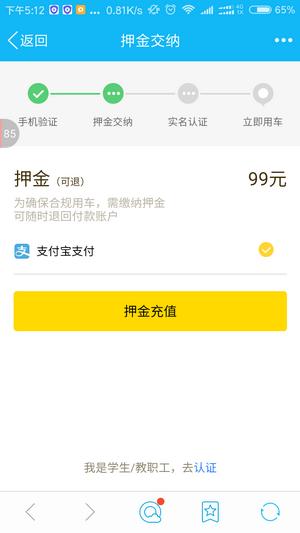 西安共享单车怎么用 西安共享单车怎么收费