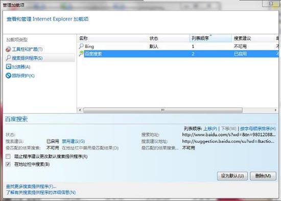 win7电脑怎么取消禁用加载项 win7取消禁用加载项方法