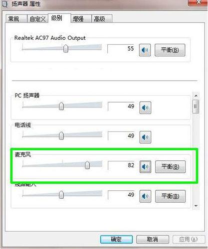win7系统立体声混音怎么设置 win7系统立体声混音设置方法