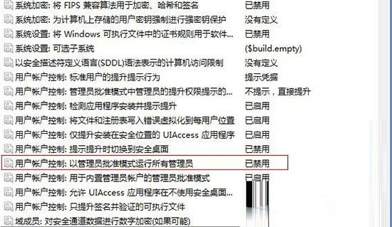 win8系统怎么关闭uac还能正常使用metro应用