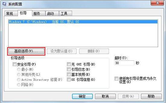 win7系统怎么使用msconfig限制电脑性能