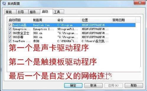 win7电脑开机启动项怎么管理 电脑开机启动项管理方法介绍