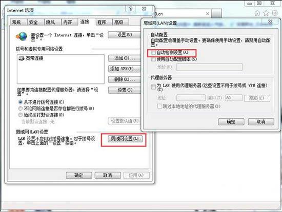 win7系统提示未识别的网络怎么处理器