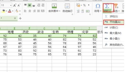 wps表格2016单元格有空格怎么计算平均值 wps表格2016单元格有空格计算平均值方法