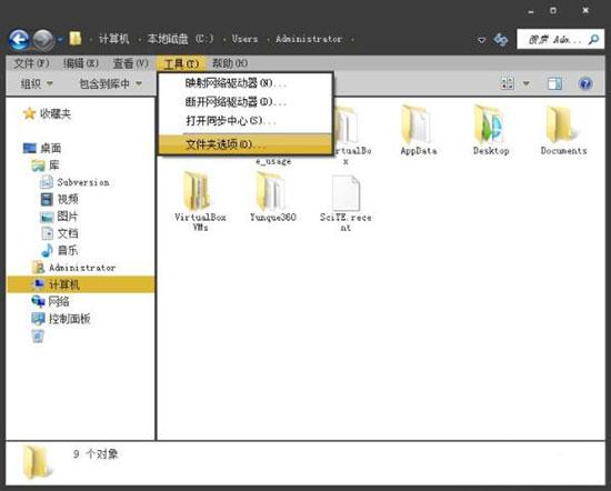 win7系统提示无法访问application data怎么办