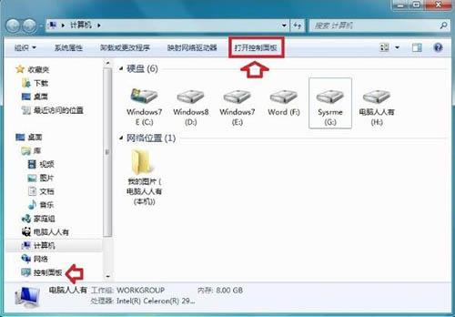 win7系统音频服务未运行怎么办