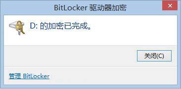 win8系统怎么设置u盘密码 win8系统设置u盘密码操作方法