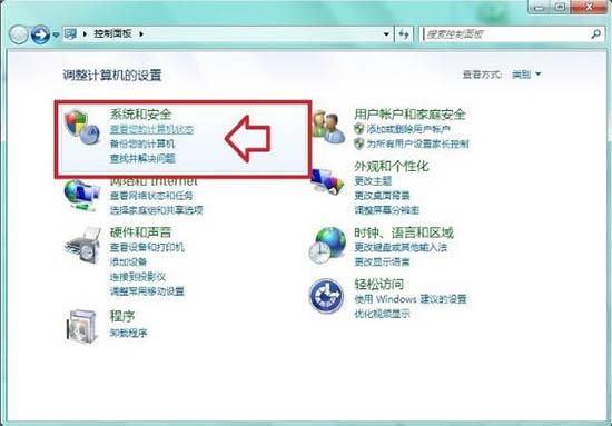 win7系统音频服务未运行怎么办
