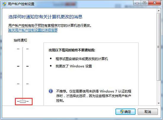 win7电脑如何关闭uac用户账户控制 win7电脑关闭uac用户账户控制方法