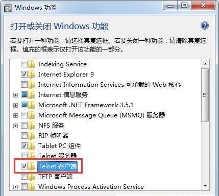win7系统怎么开启telnet命令 win7系统开启telnet命令方法