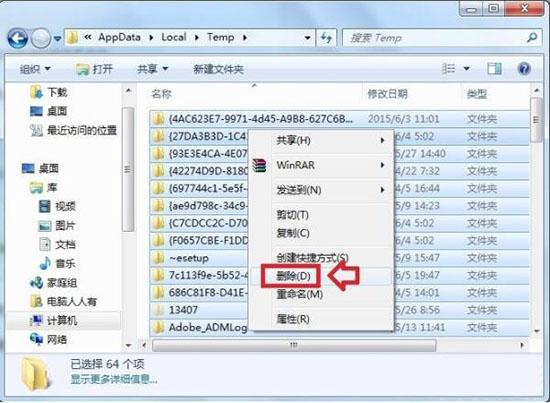 win7系统怎么删除appdata文件夹 win7系统删除appdata文件夹方法