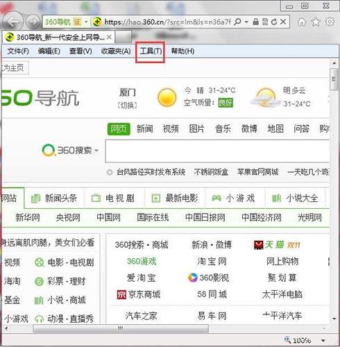 win7电脑怎么取消禁用加载项 win7取消禁用加载项方法