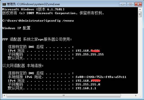 win7系统提示网络ip地址冲突怎么办
