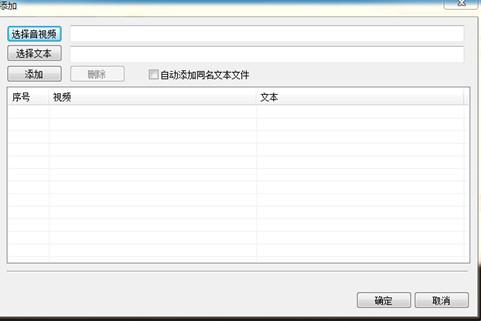 字幕大师怎么用 字幕大师使用教程