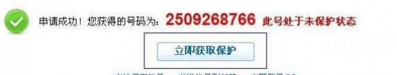 怎么申请qq号 免费注册qq号步骤