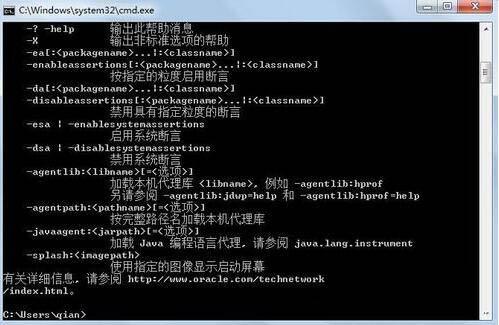 win7系统怎么配置java环境变量 win7系统配置java环境变量方法