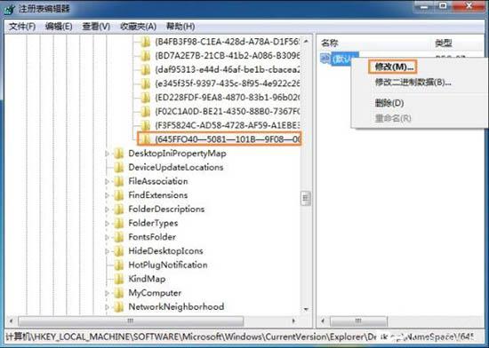 win7系统回收站清空文件怎么恢复 win7系统回收站清空文件恢复方法