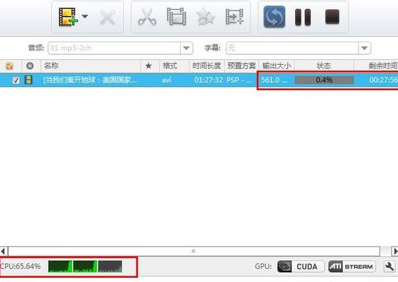 曦力音视频转换专家怎么用 转换视频图解