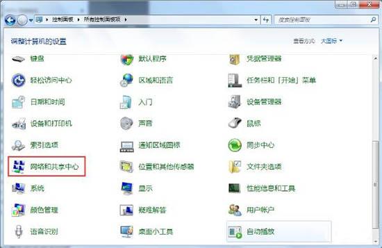 win7系统怎么建立点对点网络连接