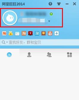 阿里旺旺怎么设置个性签名 阿里旺旺100条最有个性的签名