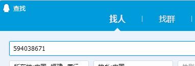 怎样加入QQ群 教你如何加入QQ群