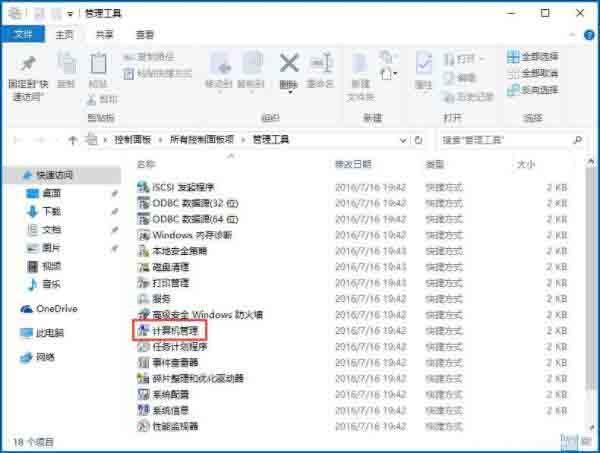 win10系统输入法提示已禁用ime怎么办
