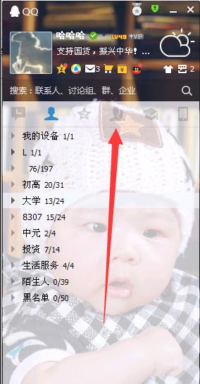 qq讨论组怎么建 qq讨论组如何建